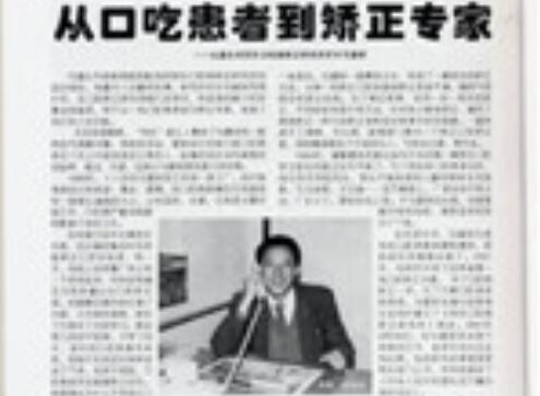 通化同乐口吃矫正图片