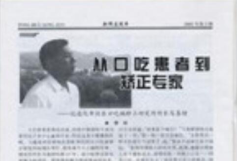 通化同乐口吃矫正学校图片