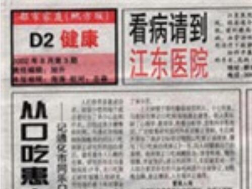 通化同乐口吃矫正学校图片