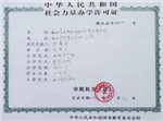 通化同乐口吃矫正学校图片