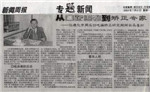 通化同乐矫正语言学校图片