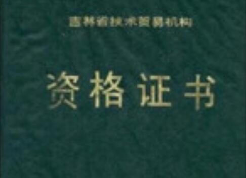 通化同乐矫正口吃中心图片
